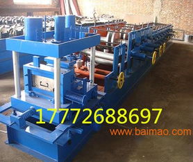 供應湖南天元z c型鋼瓦成型機專業設備值得信賴,供應湖南天元z c型鋼瓦成型機專業設備值得信賴生產廠家,供應湖南天元z c型鋼瓦成型機專業設備值得信賴價格