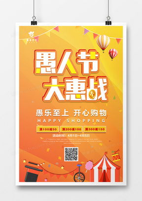 馬戲團(tuán)廣告設(shè)計模板下載與專業(yè)服務(wù)指南——熊貓辦公助您打造精彩宣傳