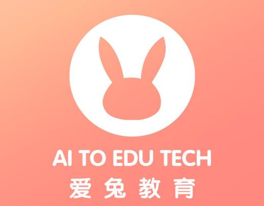 愛兔教育APP 以技術賦能，開啟個性化學習新篇章
